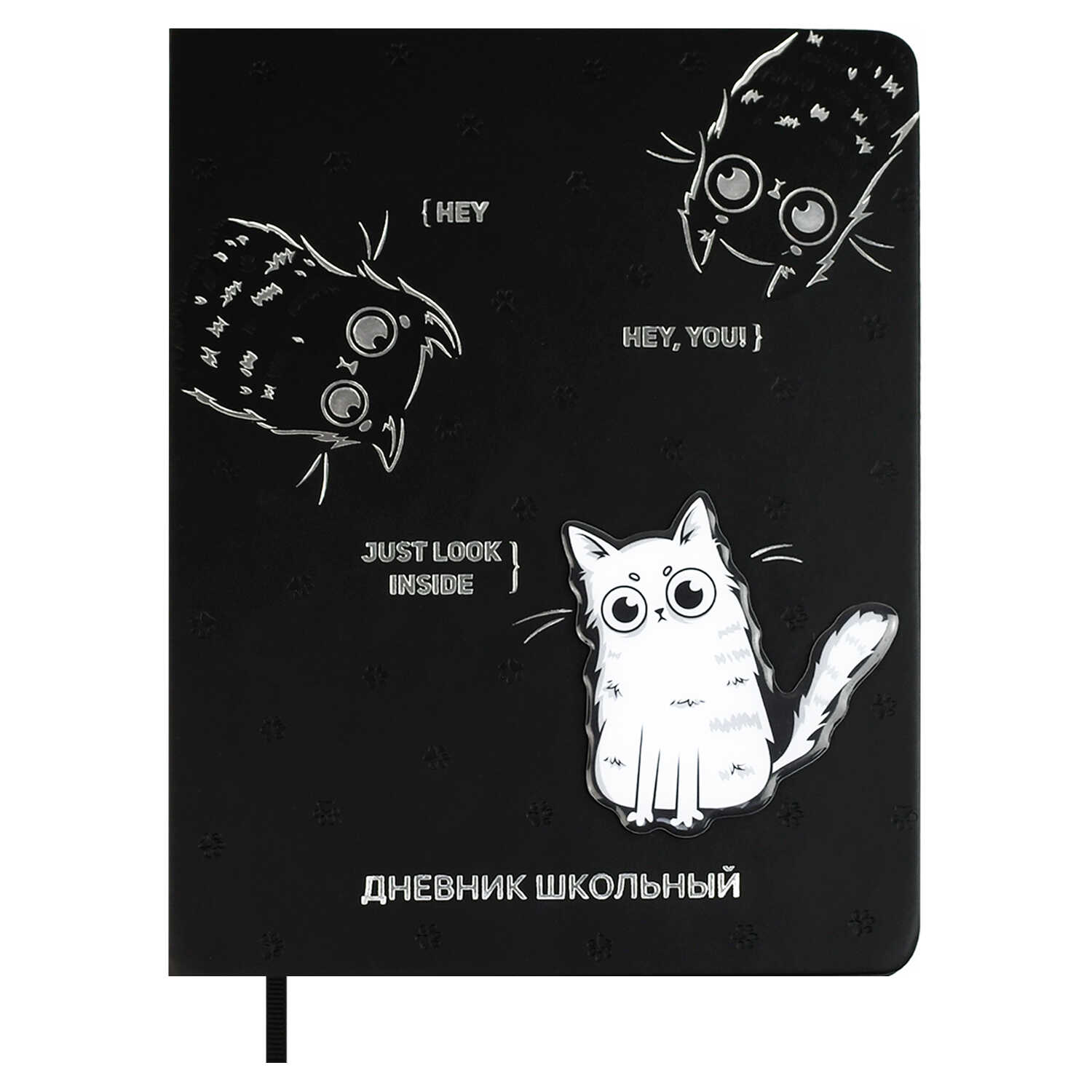 Дневник школьный Феникс + Три кота - фото 1