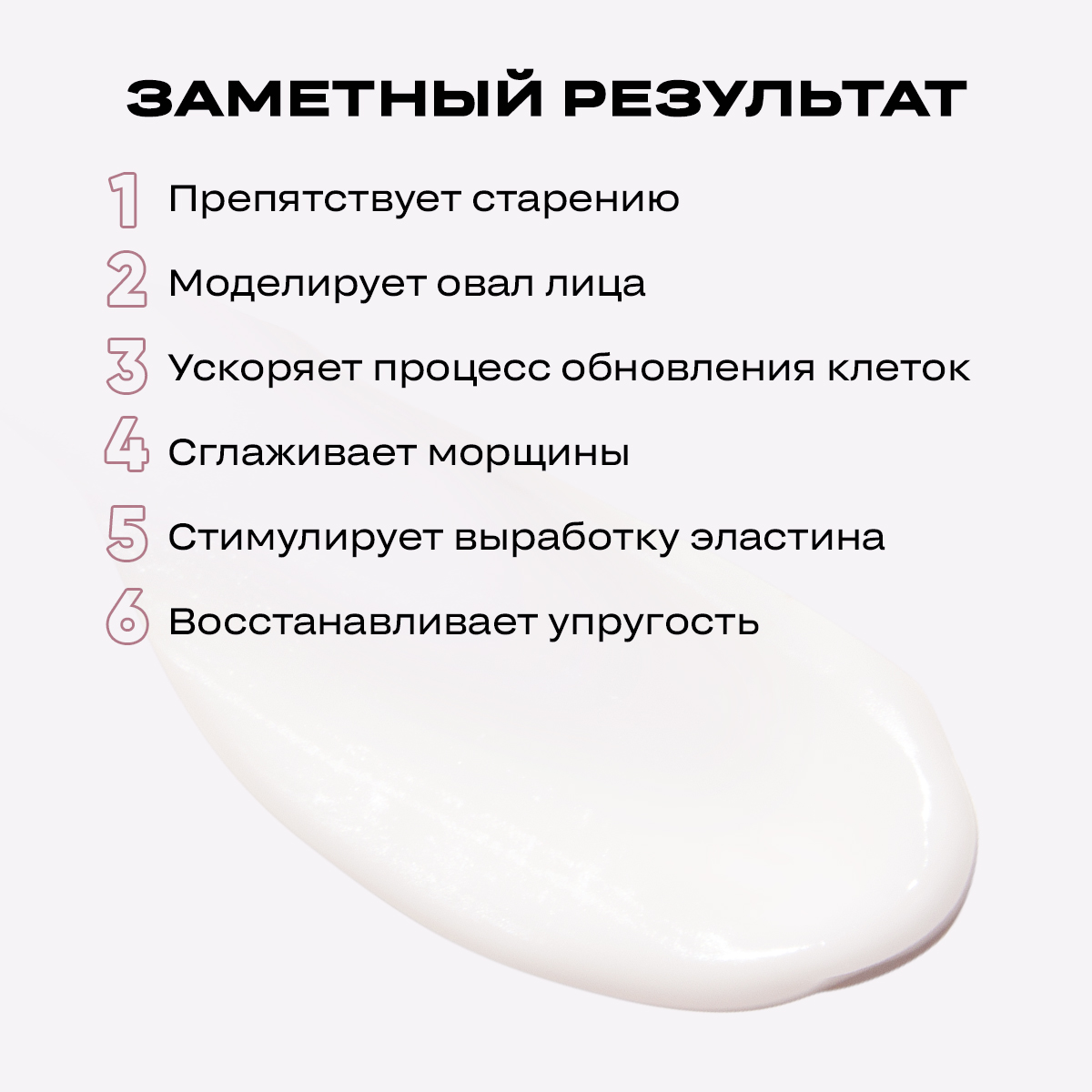 Крем CORIMO Лифтинг 100 мл - фото 3