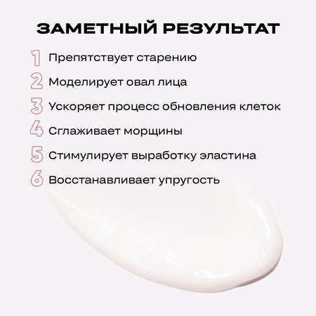 Крем CORIMO Лифтинг 100 мл
