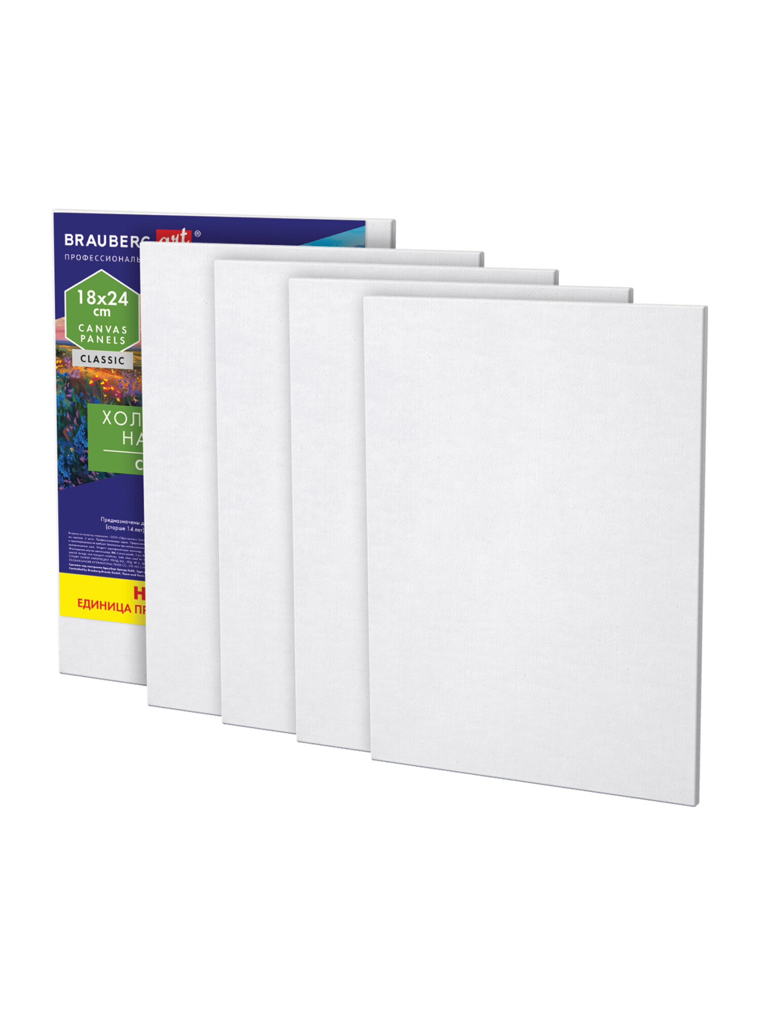 Холст для рисования на картоне Brauberg маленький 18x24 см набор 5 штук - фото 2