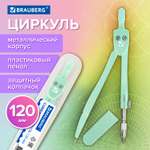 Готовальня Brauberg