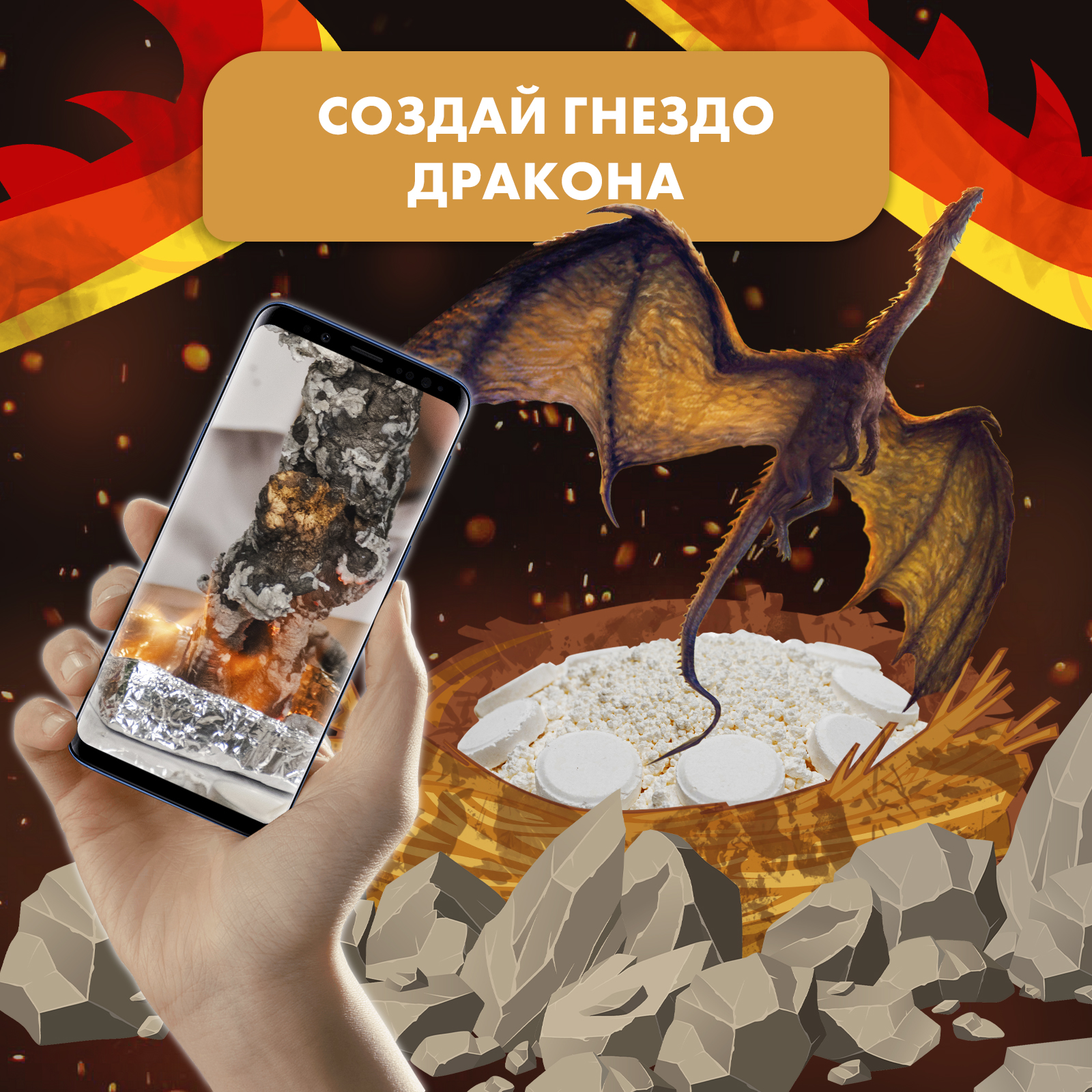 Набор для опытов WOW! HOW? Углеродный дракон - фото 4