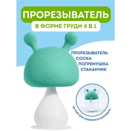 Прорезыватель Игрозаврик