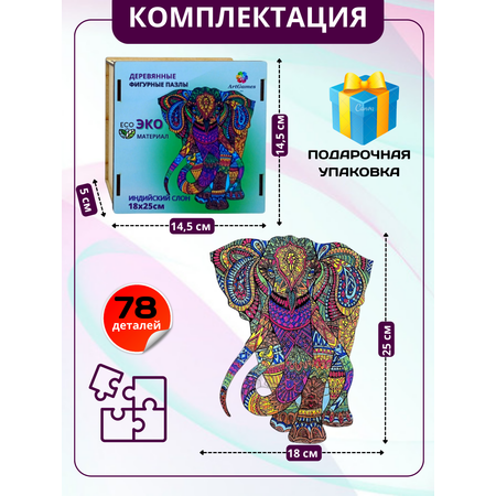 Пазл ArtGames eco классический