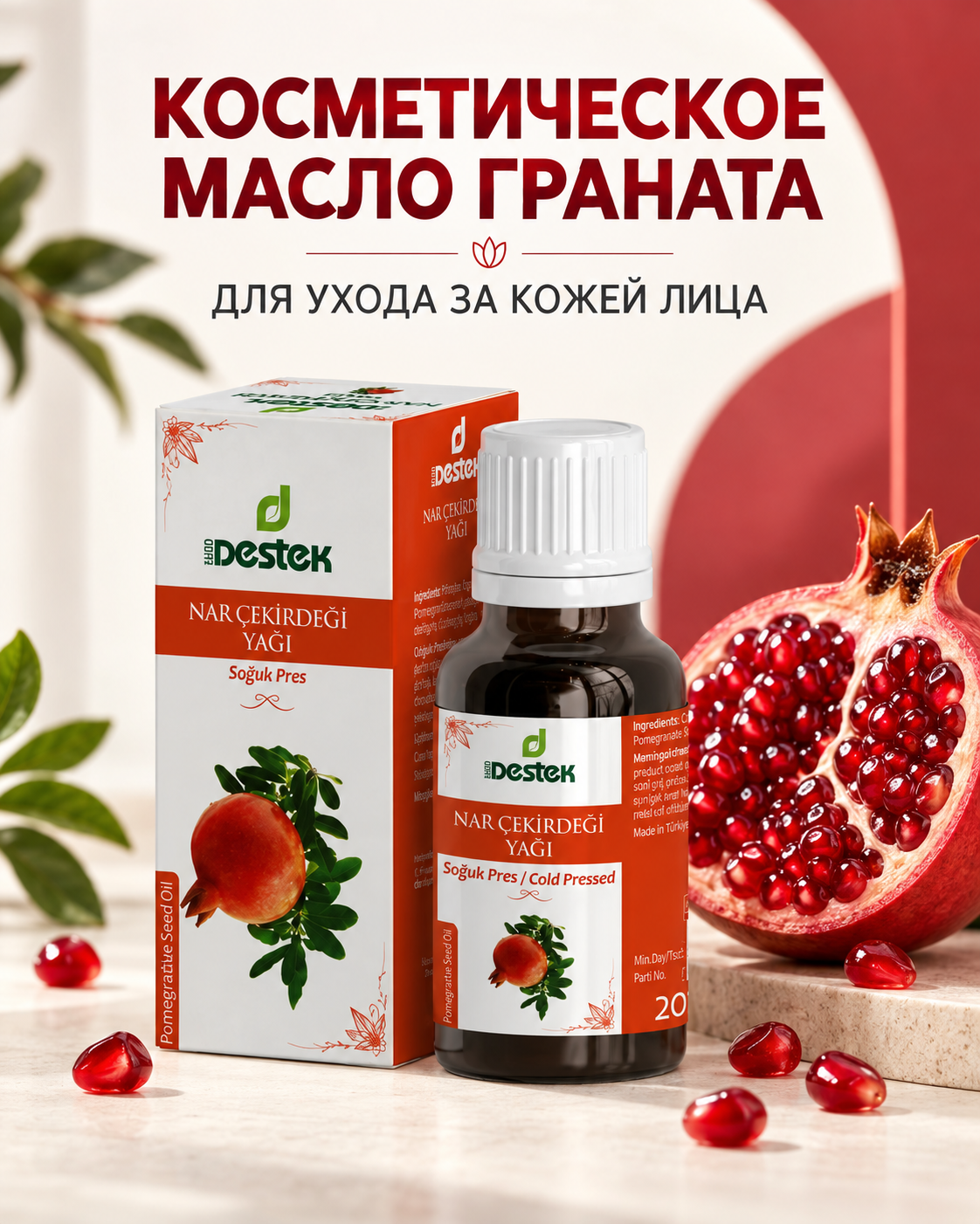 Масло DESTEK Гранатовых косточек 20 мл - фото 3