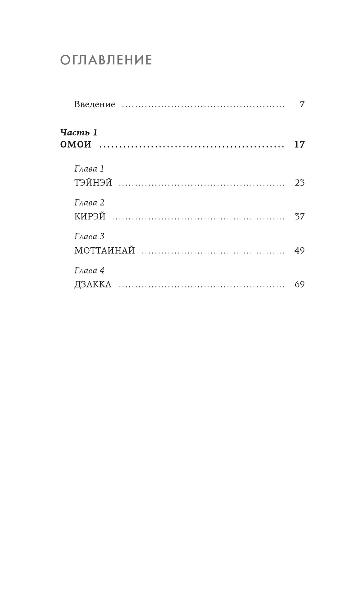 Книга КОЛИБРИ Японизм нагоми омоияри икигай Сборный комплект в коробе из 4 книг - фото 20