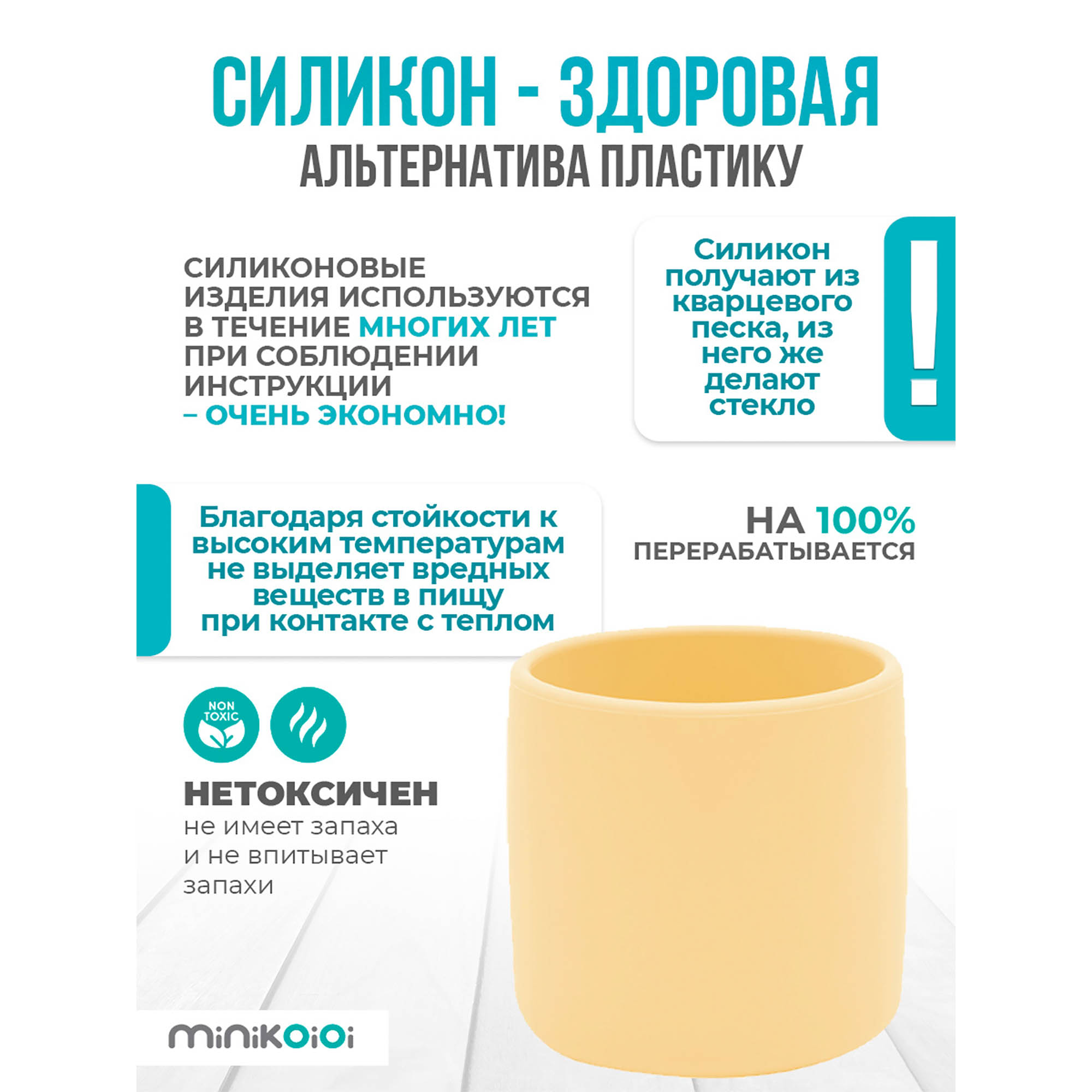 Кружка MinikOiOi 170 мл 1 шт. в ассортименте - фото 4