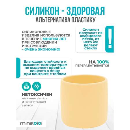 Кружка MinikOiOi 170 мл 1 шт. в ассортименте