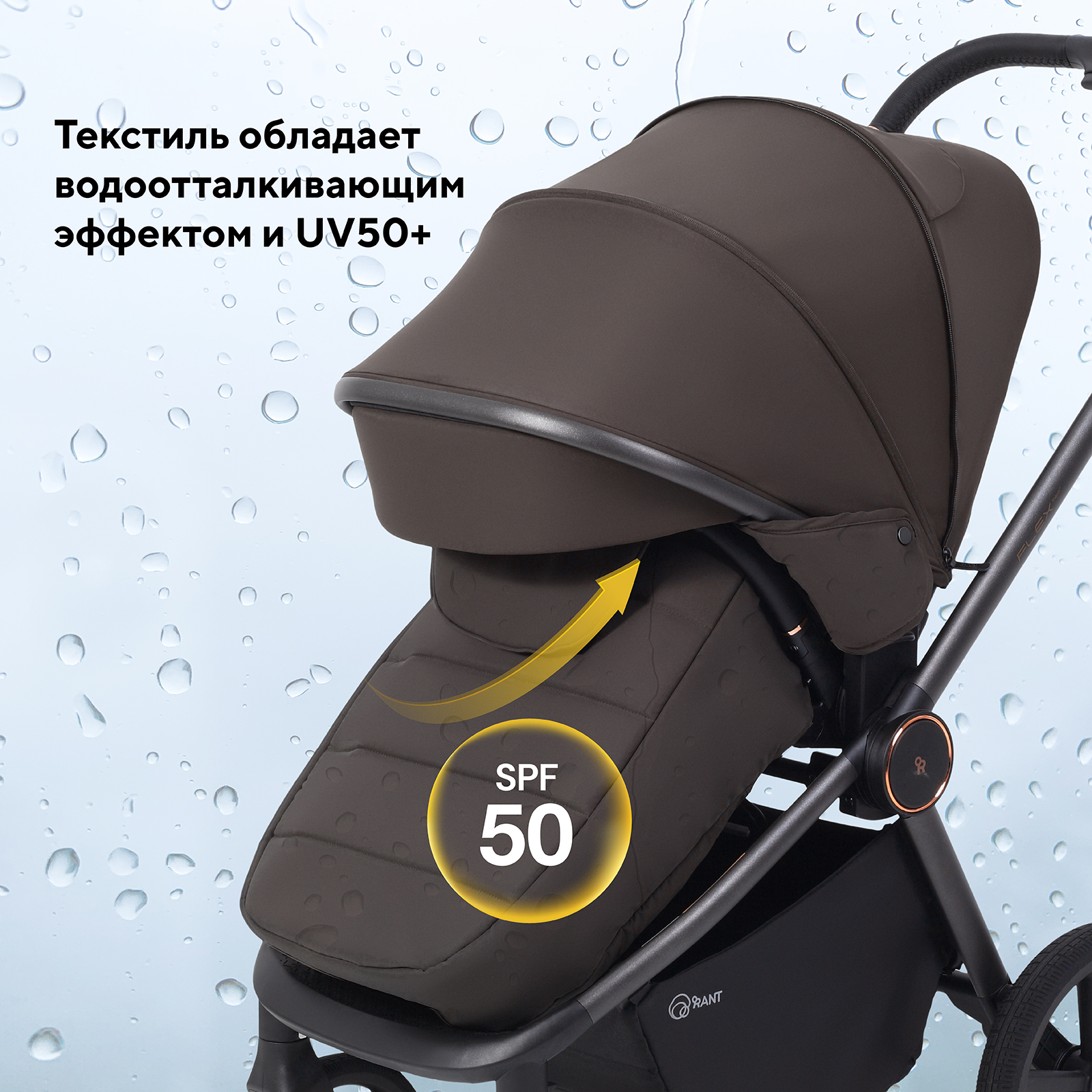 Коляска прогулочная Rant Flex Color коричневый - фото 10