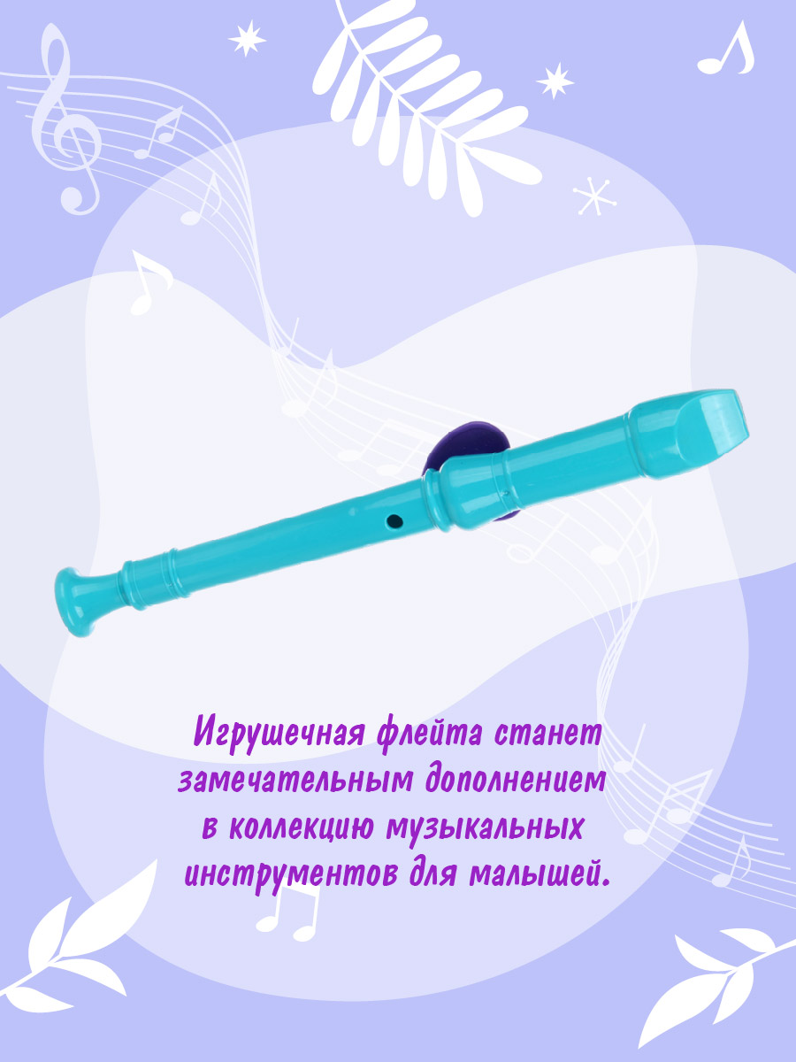 Игрушка музыкальная Veld Co флейта - фото 6