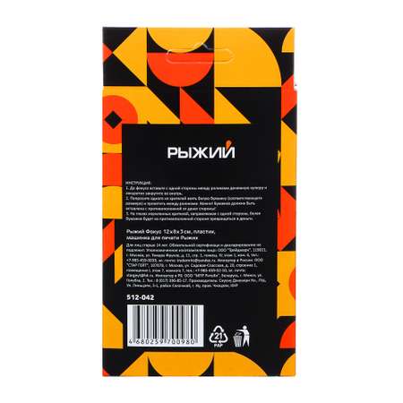 Настольная игра РЫЖИЙ