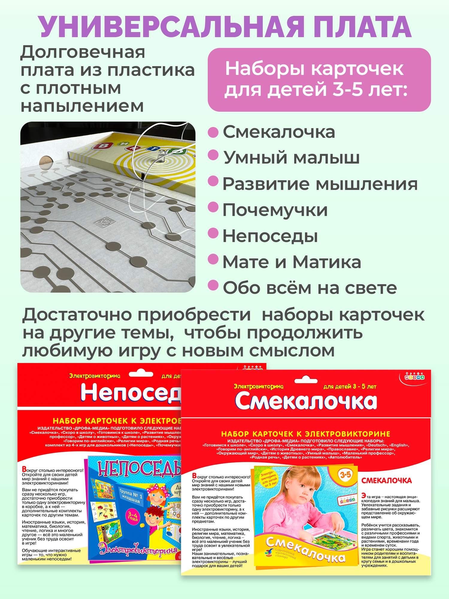 Настольная игра Дрофа-Медиа Электровикторина - фото 6
