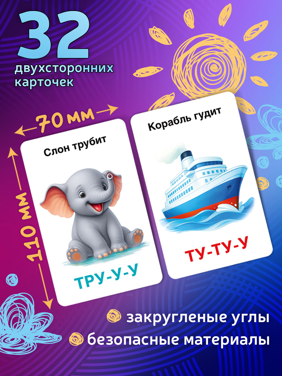 Игрушка ГК Горчаков книжка Карточки мои первые слова - фото 2