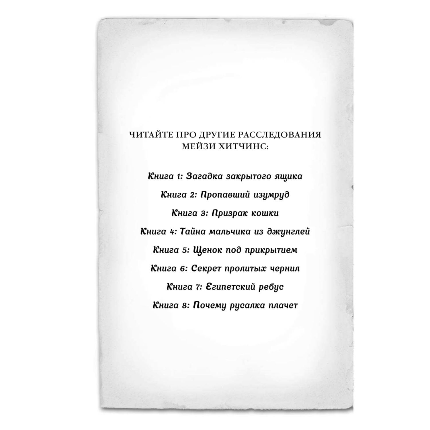 Книга Эксмо Щенок под прикрытием - фото 3