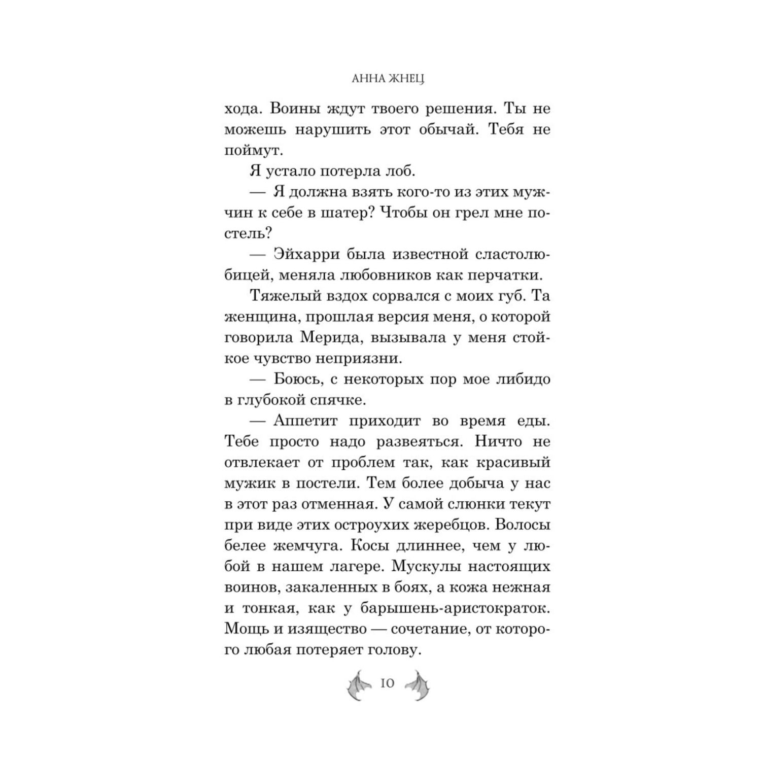 Книга Эксмо Дракон из сумрака - фото 6