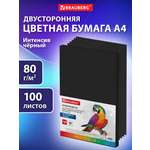 Цветная бумага Brauberg 100 лист.