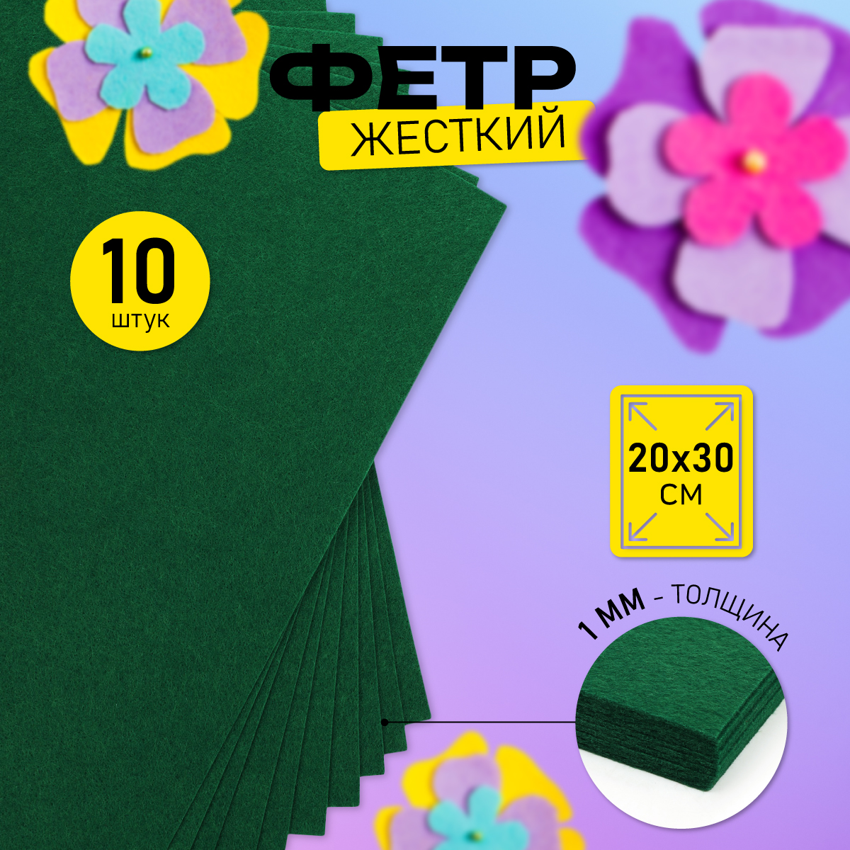 Набор для творчества Magic 4 Hobby шитье - фото 1