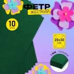 Набор для творчества Magic 4 Hobby шитье