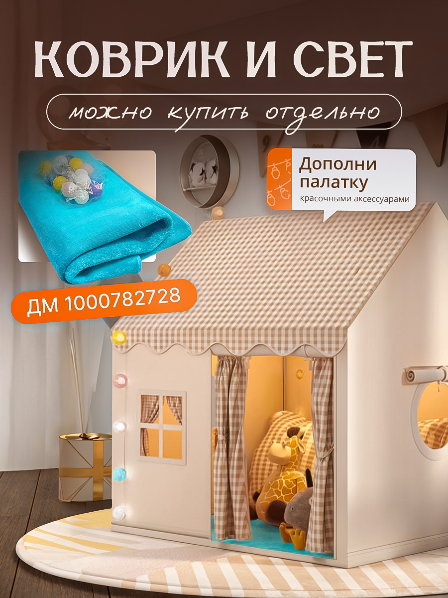 Палатка-домик SHARKTOYS для ребенка - фото 12