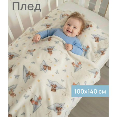 Плед Baby Nice Самолётики велсофт 100 x 140 см