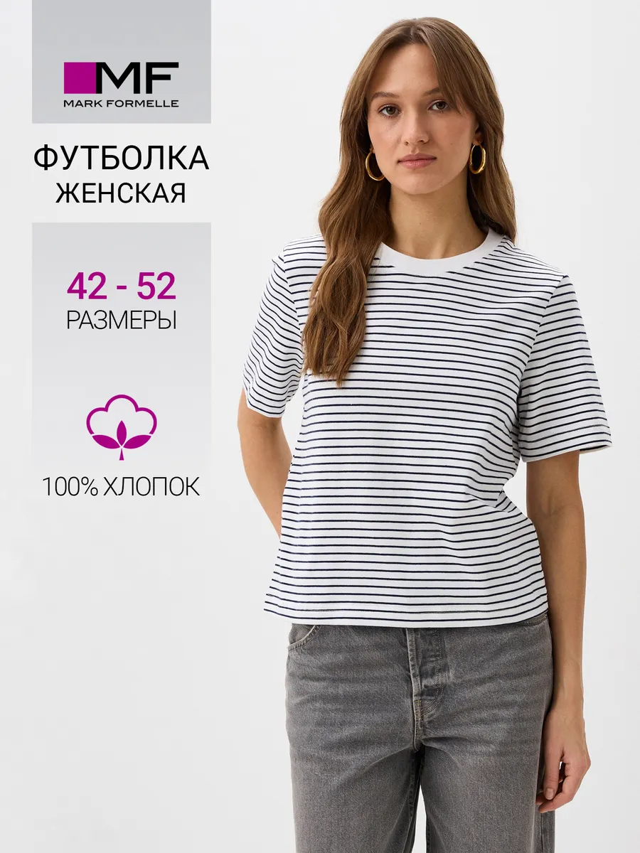 Футболка Mark Formelle (Марк Формэль) 112866/т.синяя полоска на белом1 - фото 2