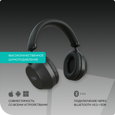 Беспроводные наушники More Choice HW55 Black
