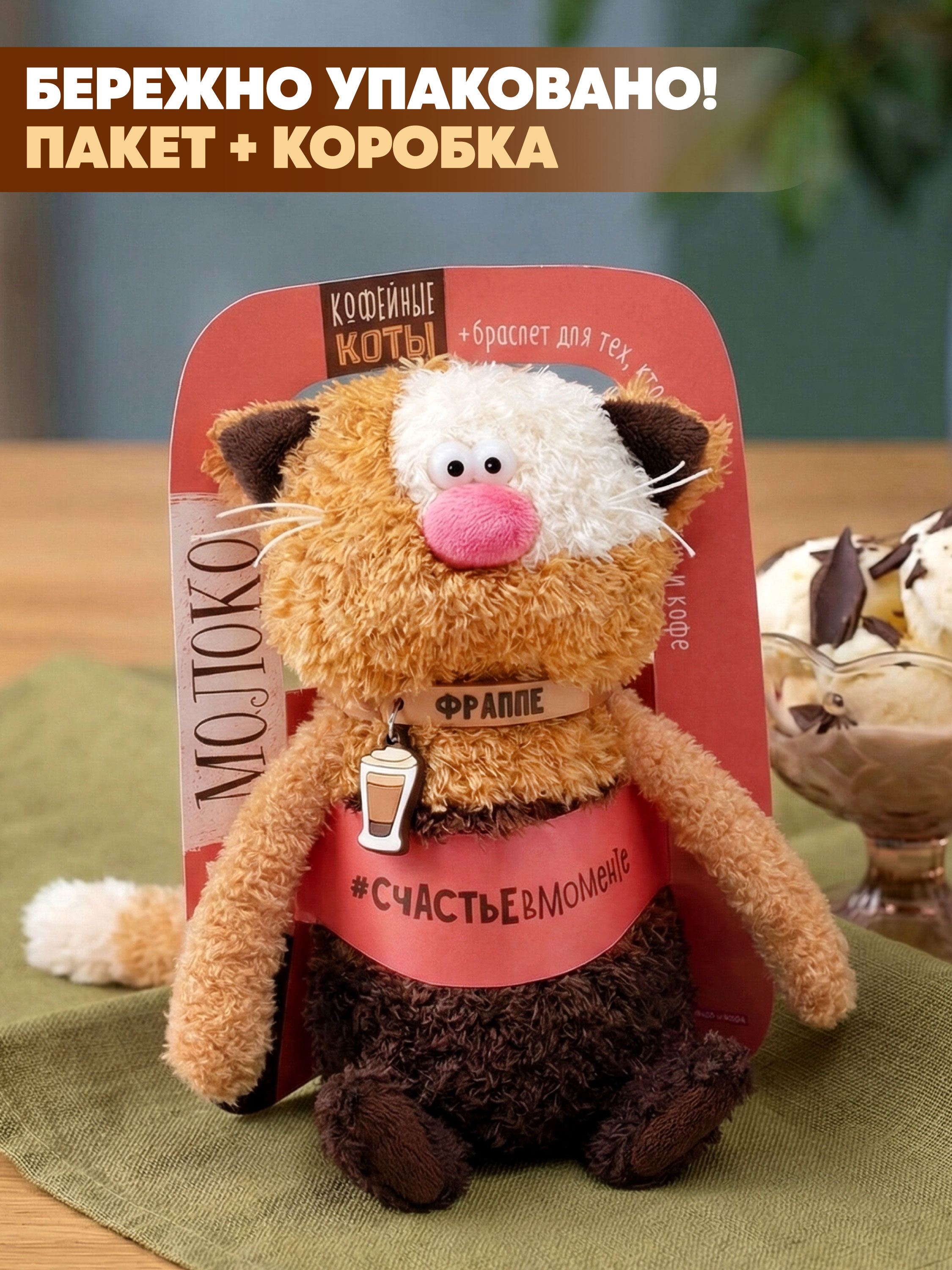 Мягкая игрушка BUDI BASA Кофейный Кот Фраппе - фото 5