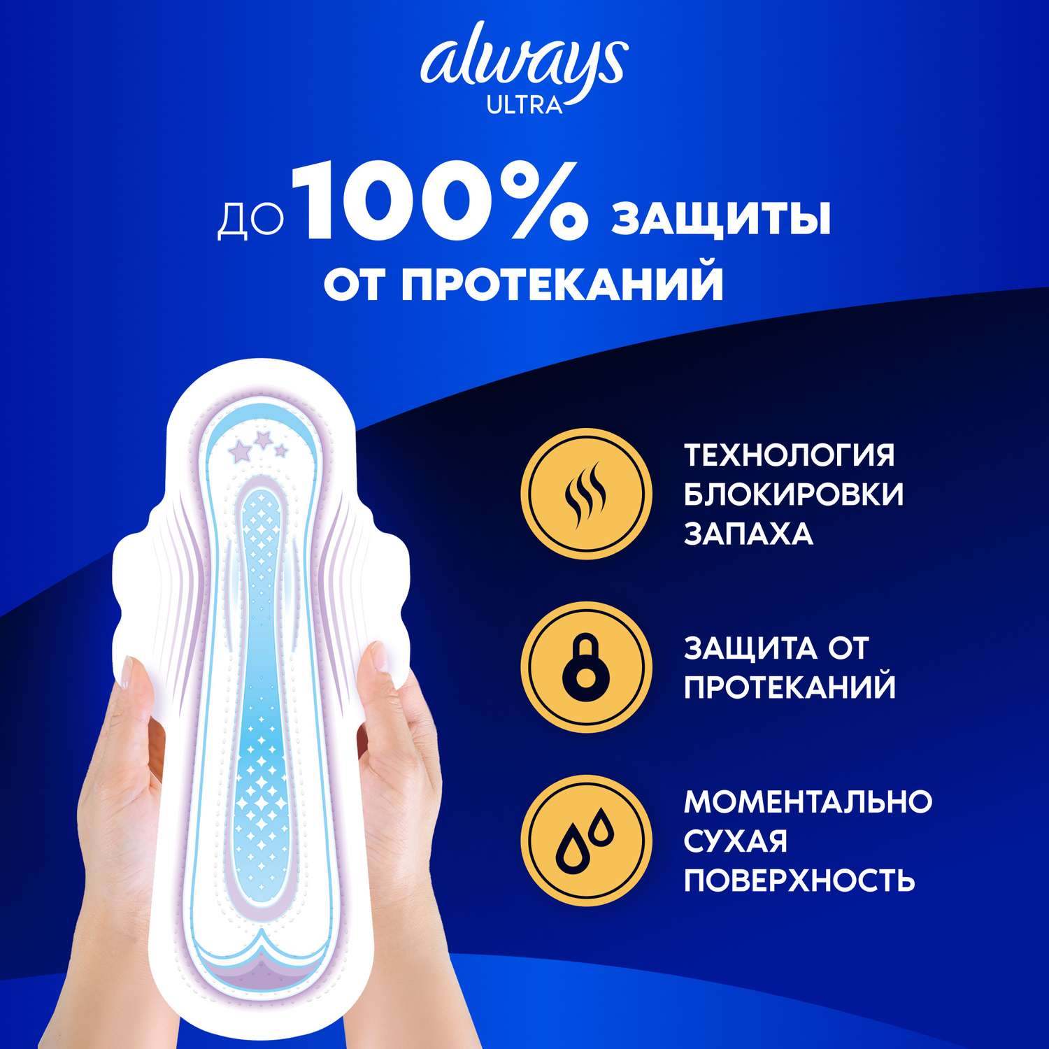 Прокладки гигиенические ALWAYS Ultra Ночные Экстра защита 10шт - фото 7