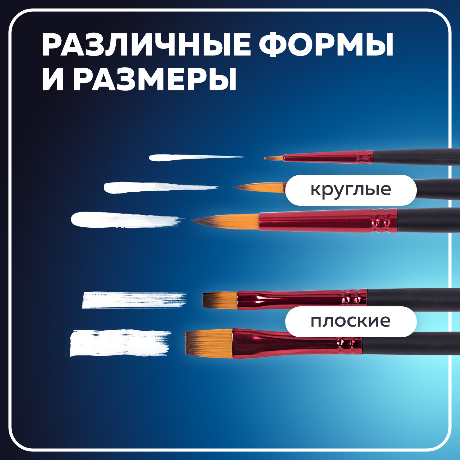 Кисть Brauberg 5 шт. (синтетика) - фото 3