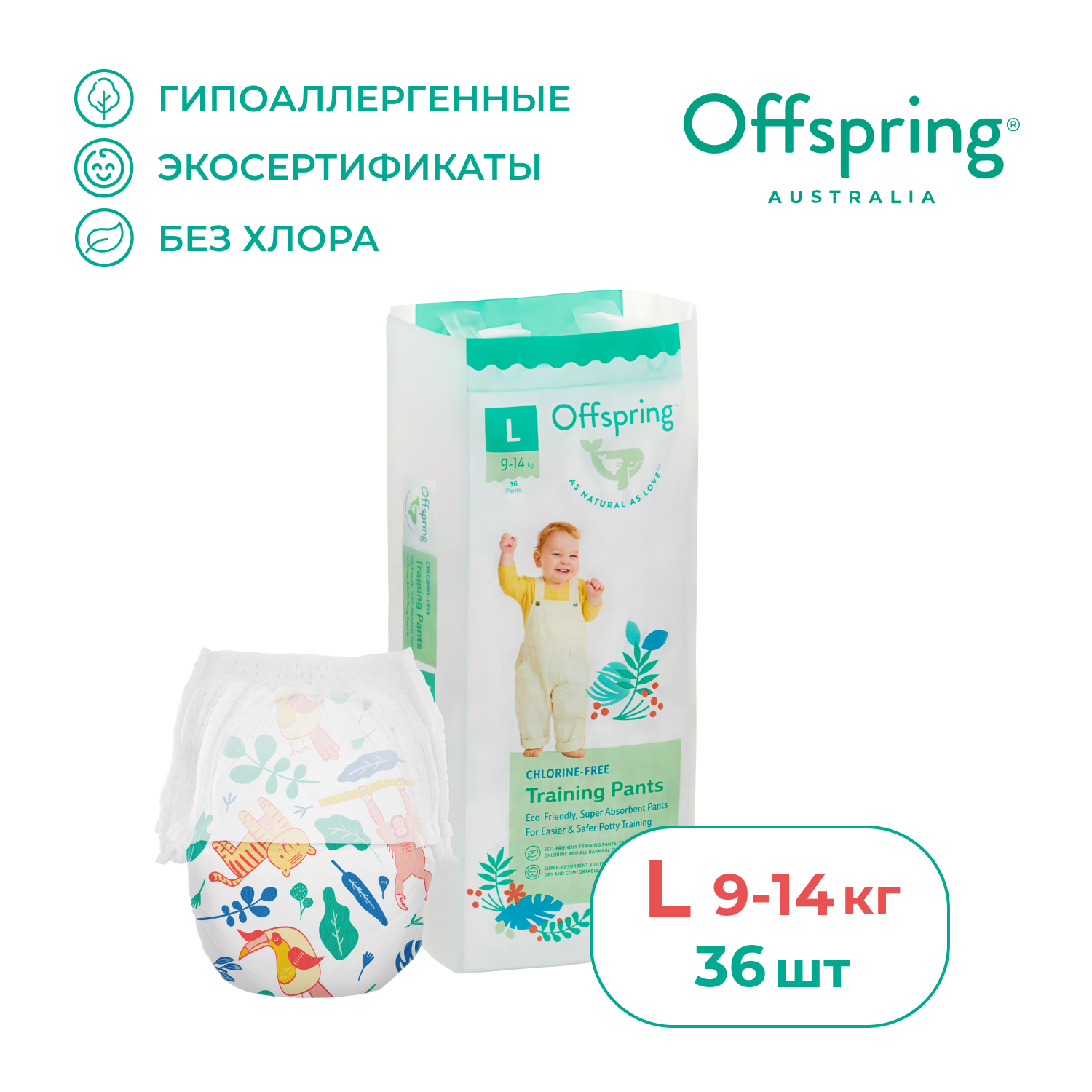Трусики Offspring L (9-14 кг) 36 шт. - фото 1