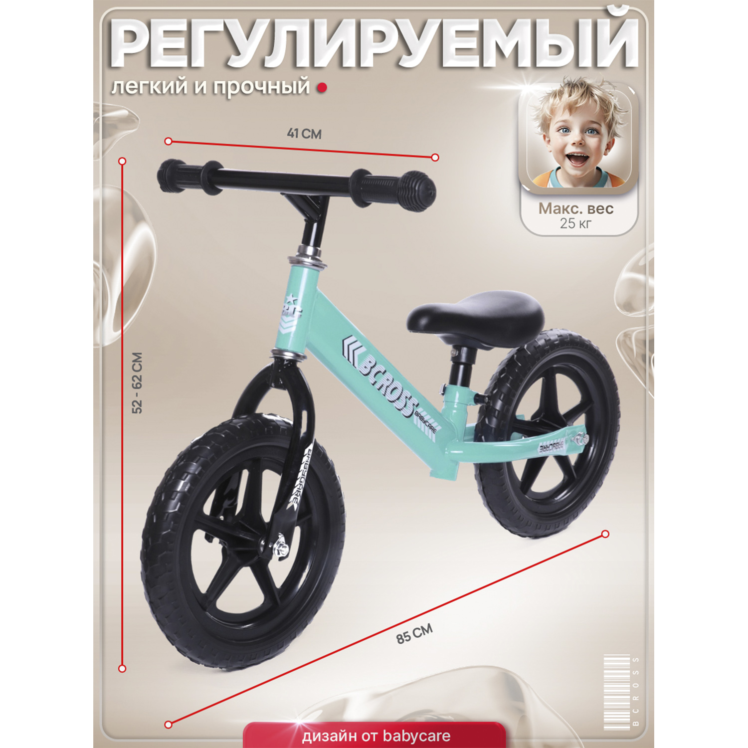 Двухколесный беговел BabyCare 12 дюймов - фото 2