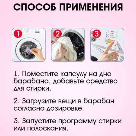 Кондиционер для белья NAMZA в гранулах Сакура 14 шт.