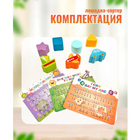 Игрушка ТИМОША сортер