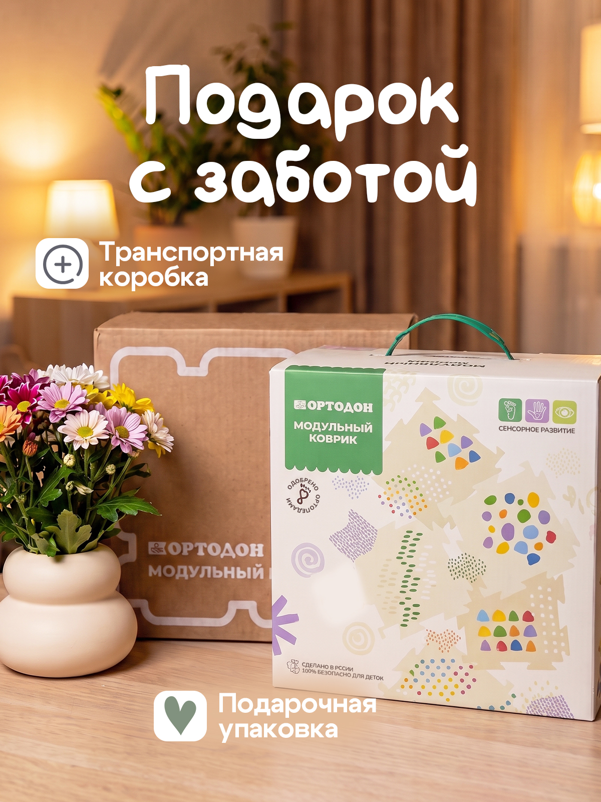 Коврик-пазл Ортодон массажный развивающий детский 26 x 300 см - фото 2
