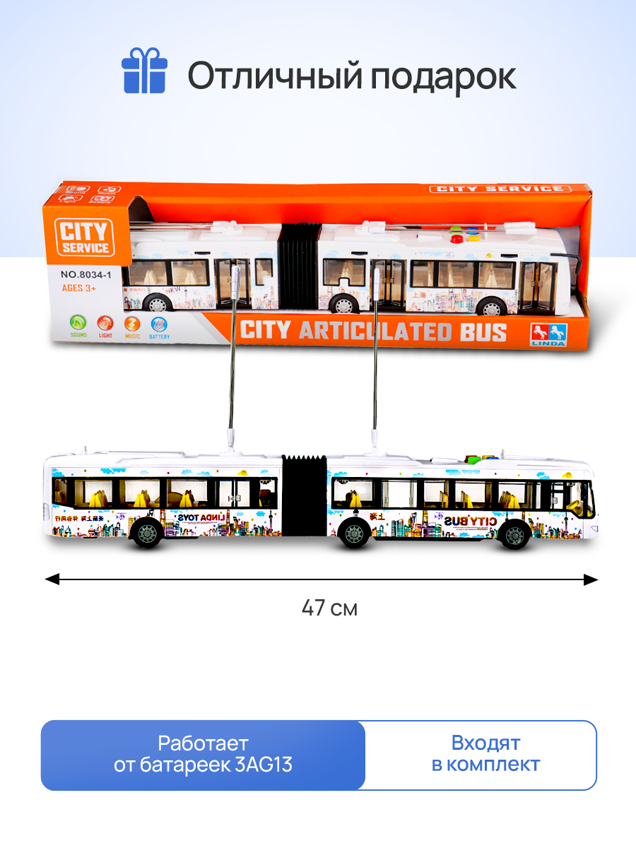 Троллейбус Рыжий кот 1792267 - фото 2