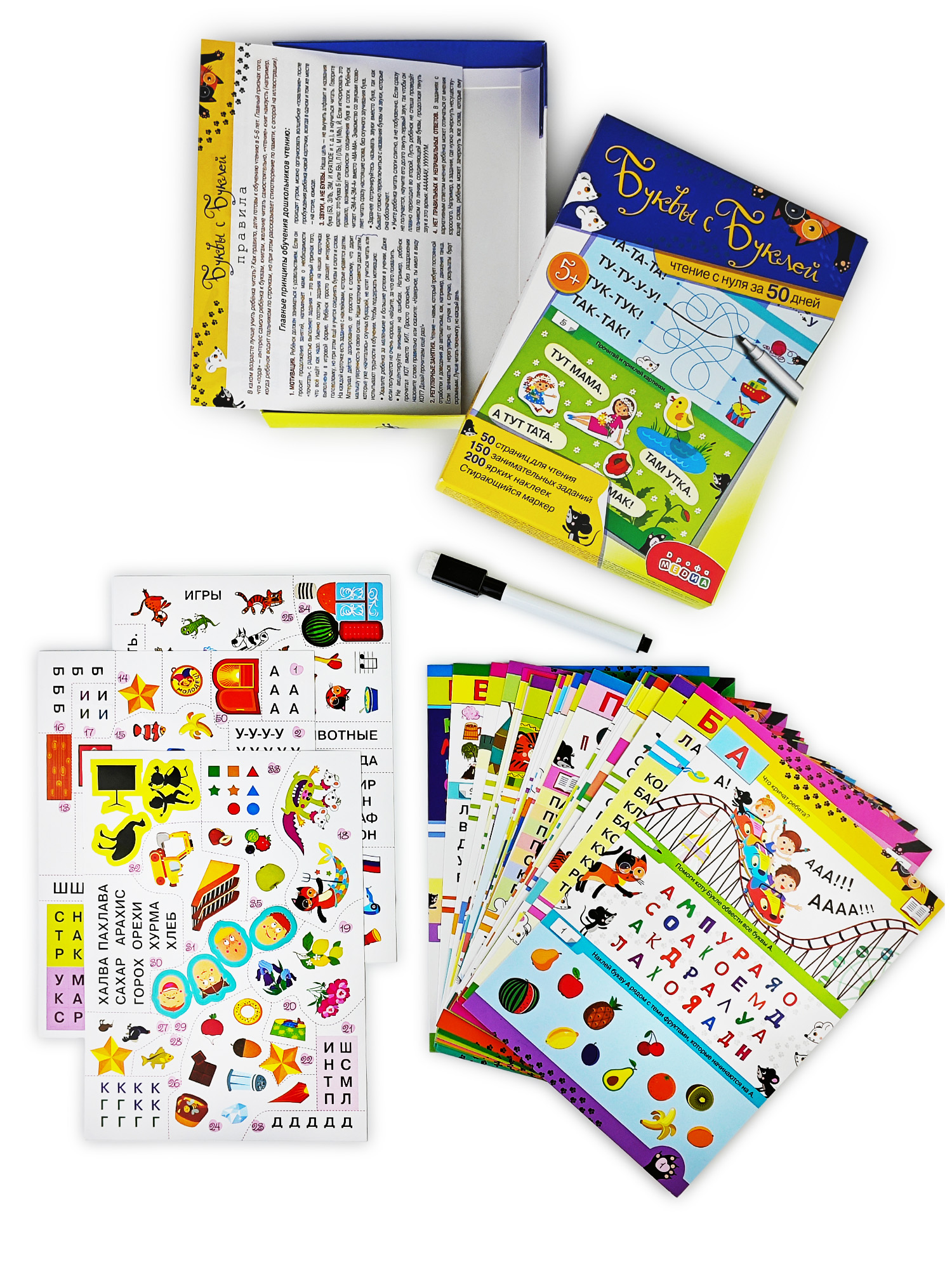 Настольная игра Дрофа-Медиа Буквы с Буклей - фото 16