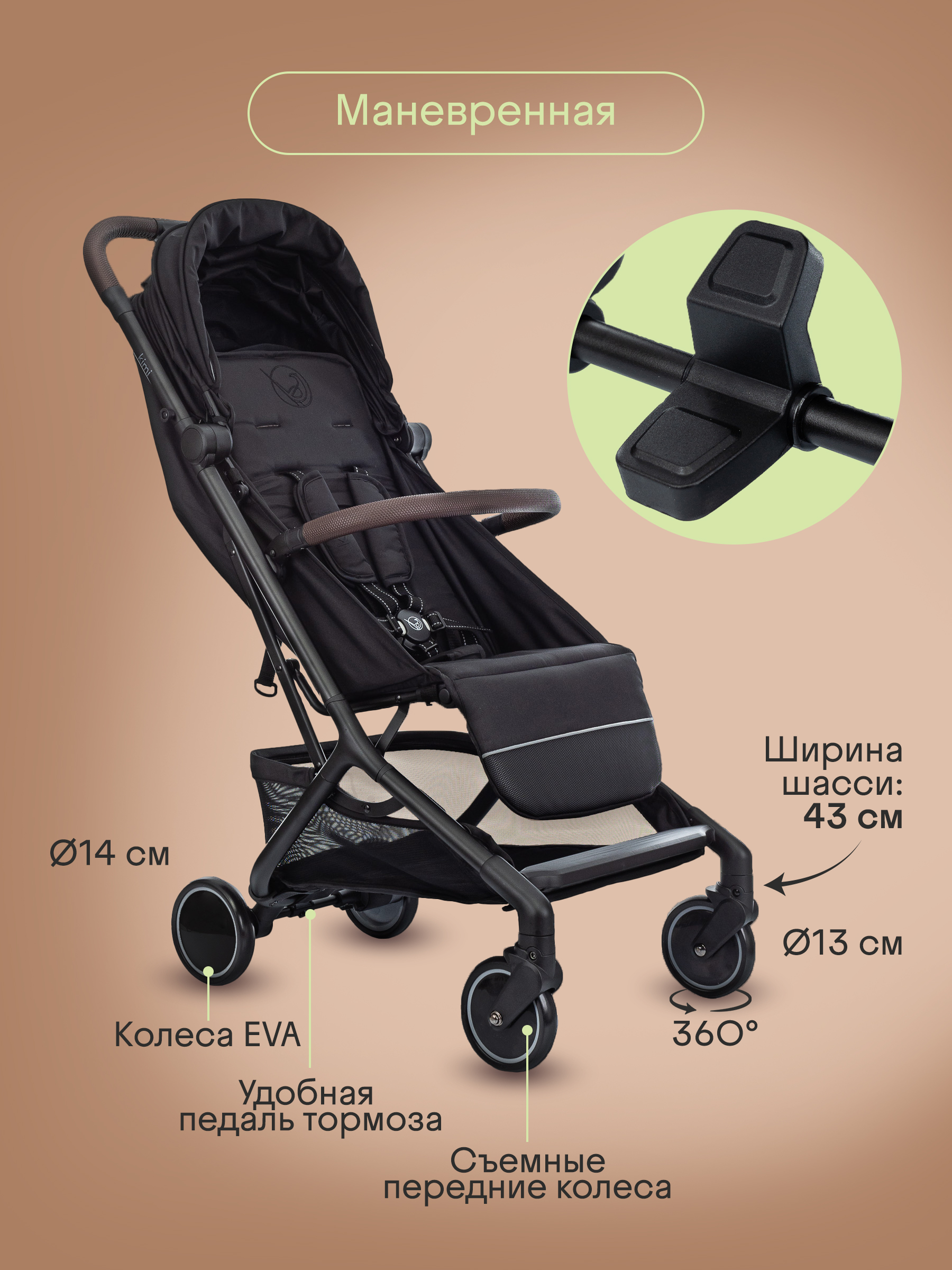 Коляска прогулочная Kidzi Kimi - фото 6