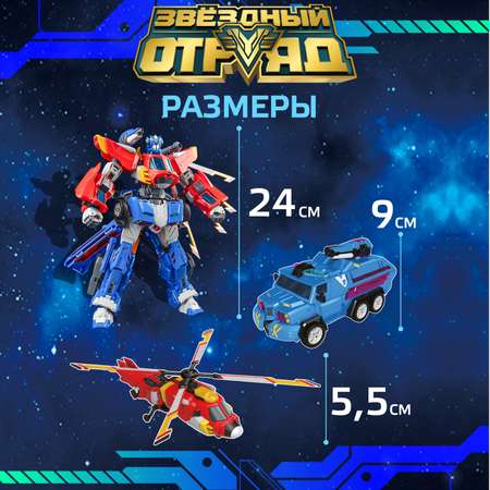 Игровой набор Звездный отряд Боевой Воин