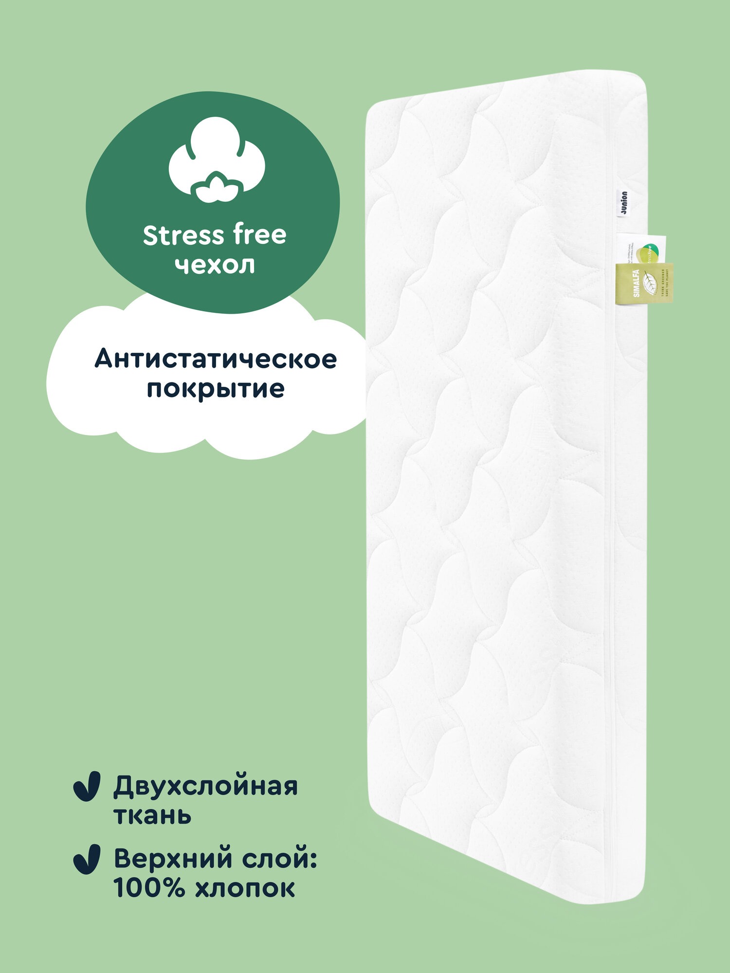 Матрас Junion Liplup - фото 10