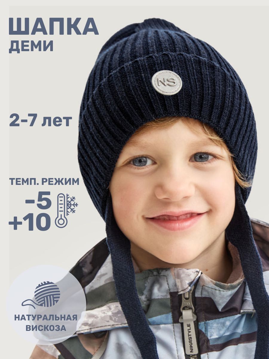 Шапка NIKASTYLE 11м10525 неви - фото 2