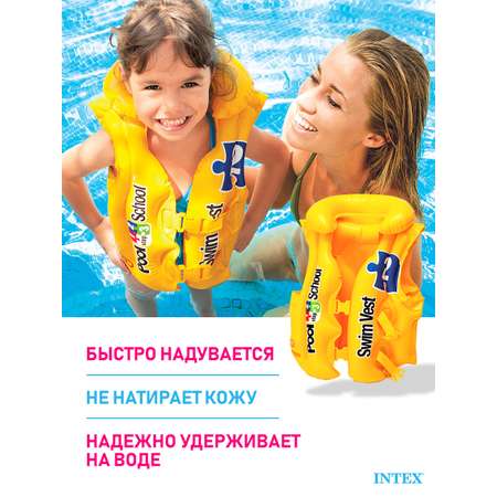 Жилет надувной Intex Делюкс 50х47 см 20х19 уровень 2 с воротником