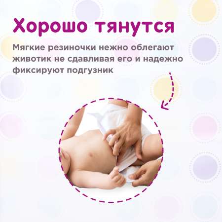 Подгузники YourSun M 62 шт.