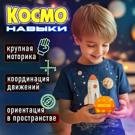 Мяч детский moon ball Крутой Замес 1TOY попрыгунчик лунный галактический мон бол оранжевый