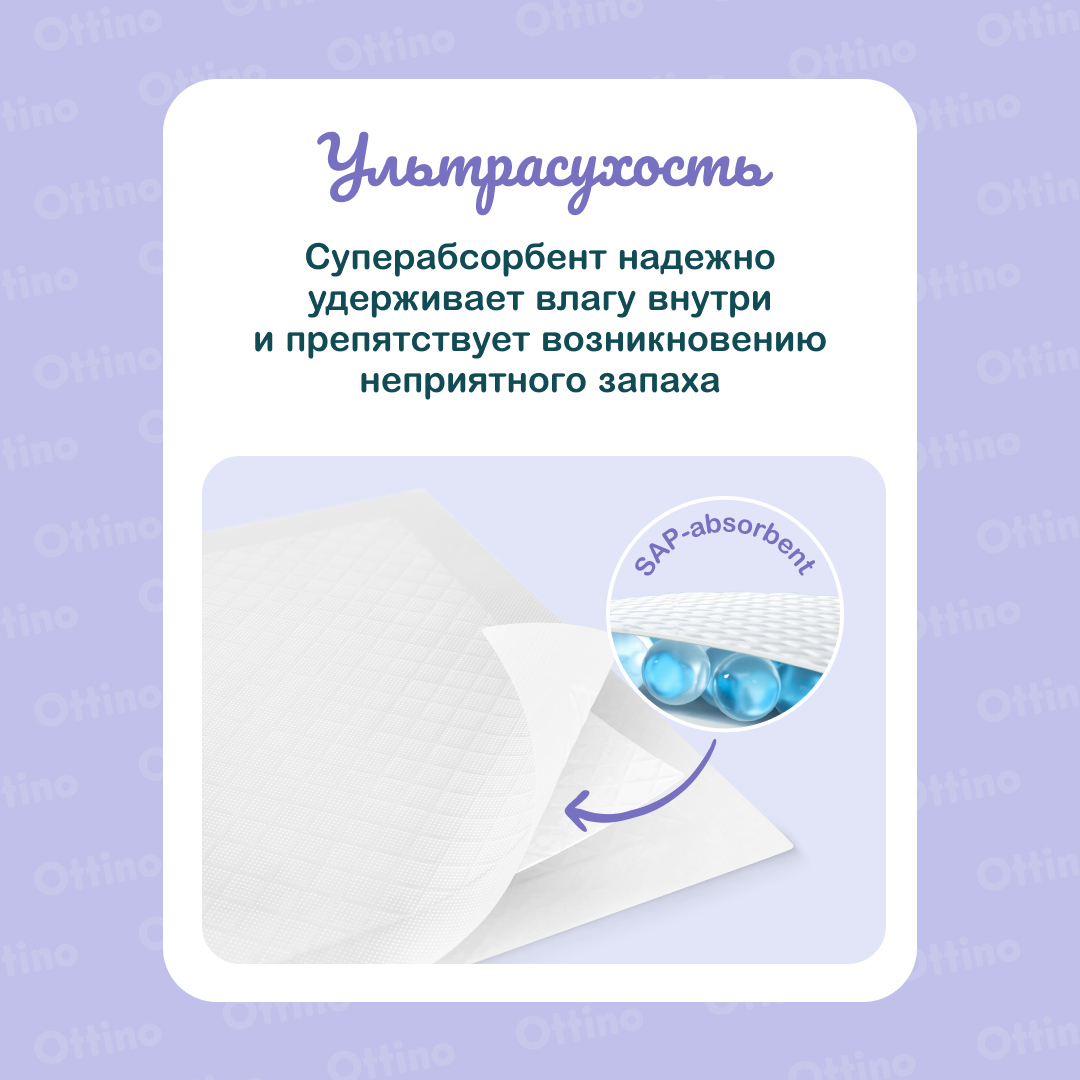 Пелёнки одноразовые OTTINO 40х60 см 2 упак. 10 шт. - фото 3