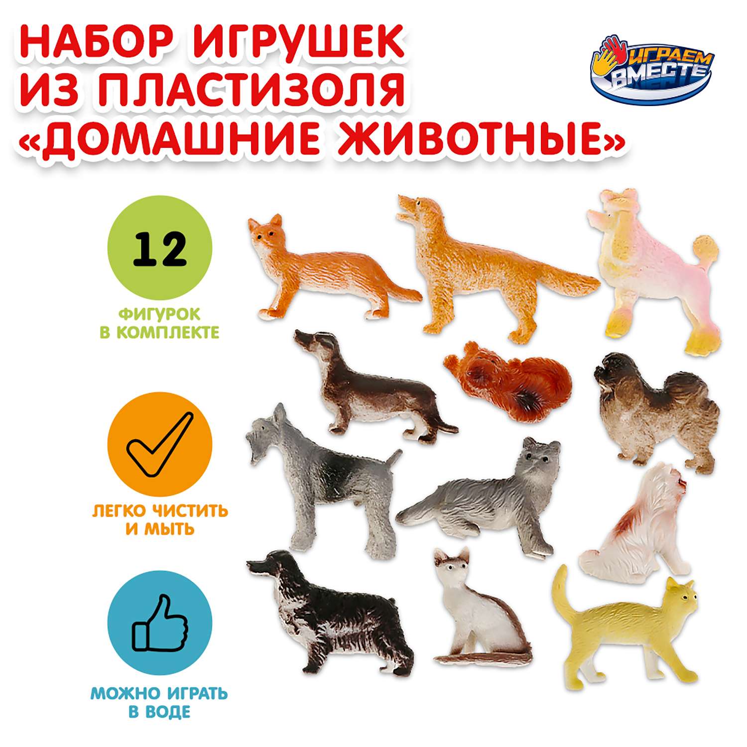 Игровой набор Играем вместе в ассортименте - фото 1