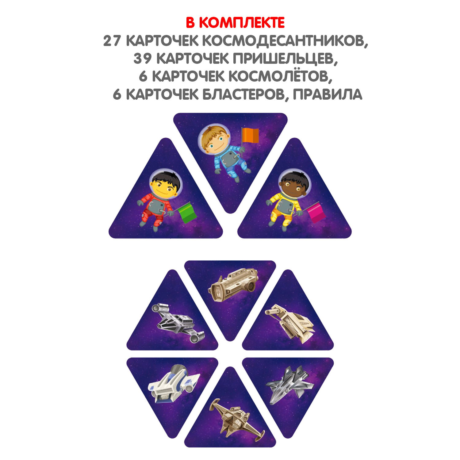 Настольная игра Bondibon для компании Космодесантники - фото 11