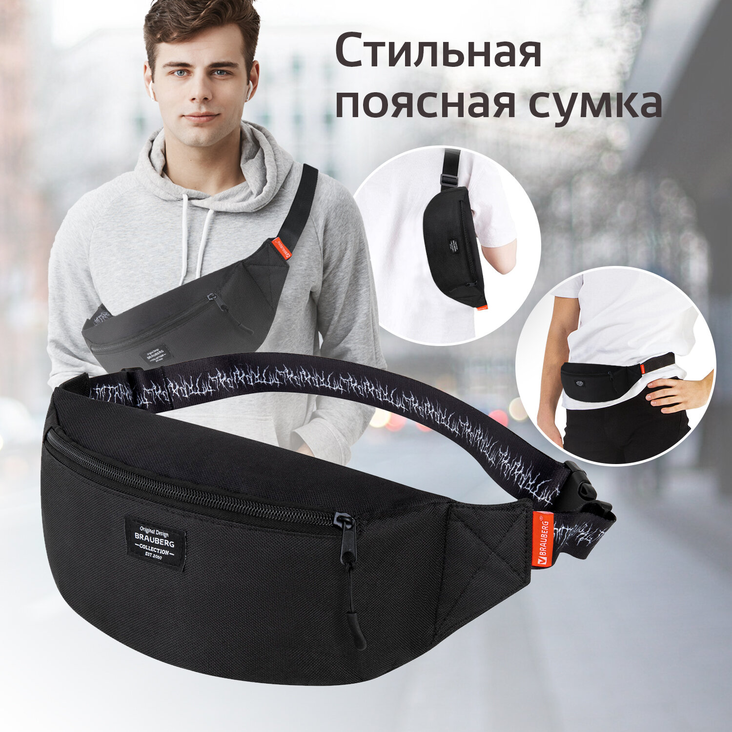 Сумка Brauberg поясная - фото 1