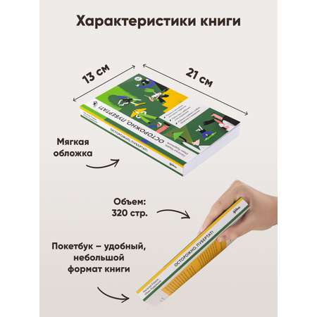 Книга Альпина. Дети Осторожно пубертат!