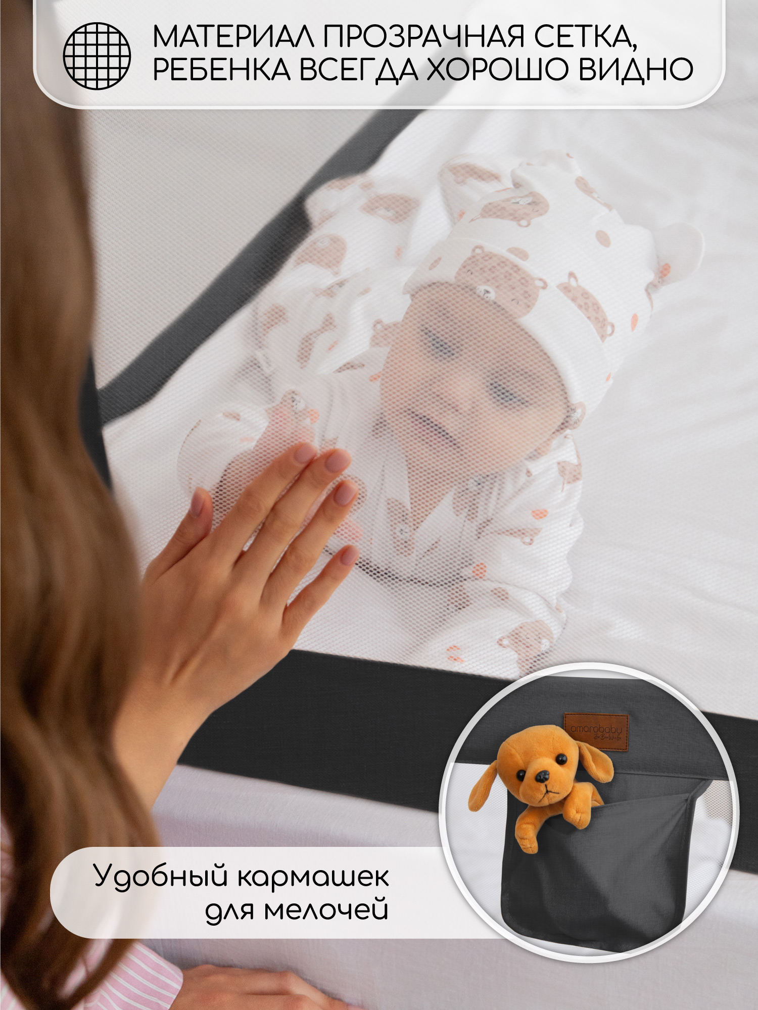 Барьер защитный для кровати Amarobaby Linear черный 120 см - фото 5