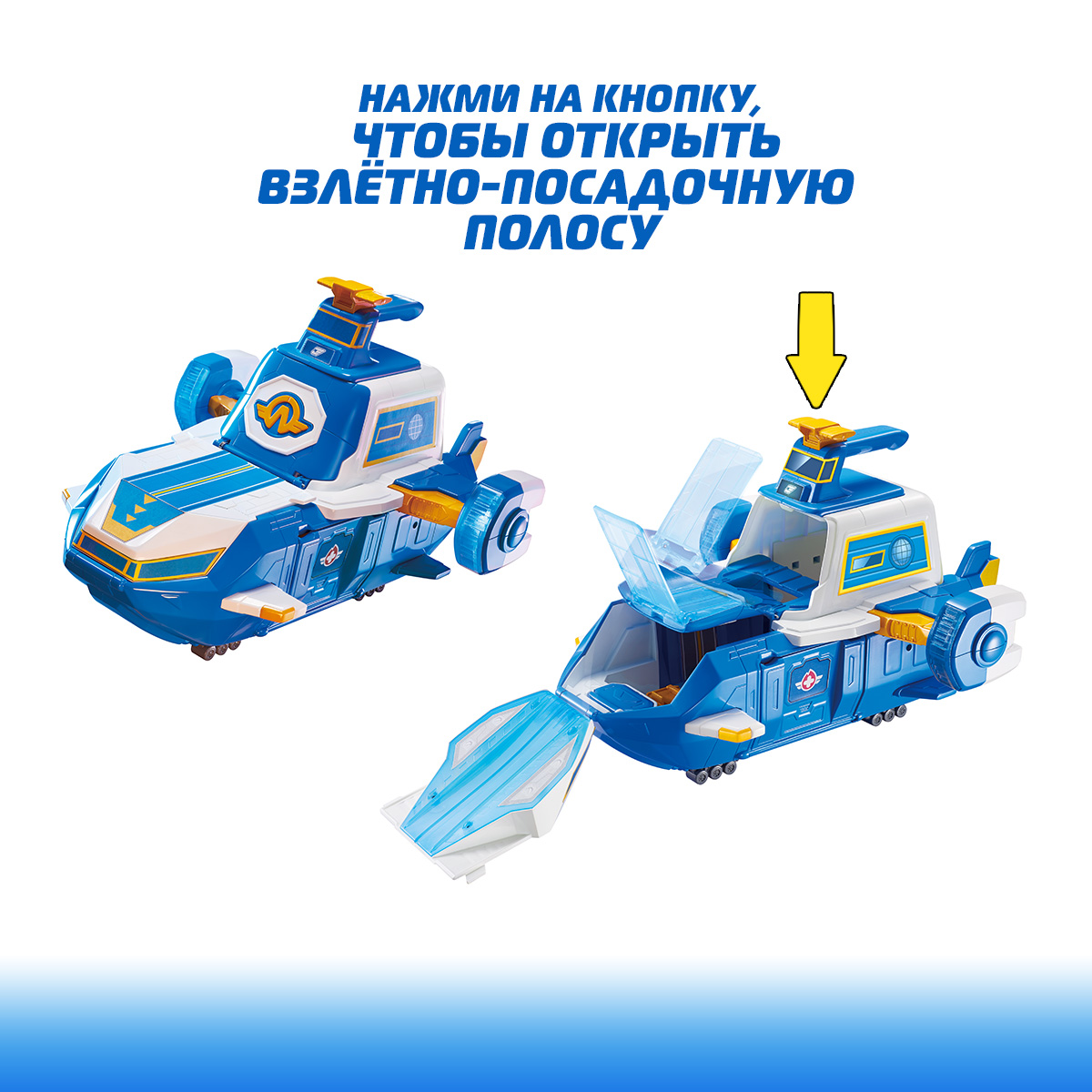 Игровой набор Супер Крылья Большой мировой самолёт - фото 2